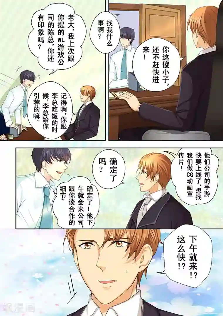 没白活第1话 美言君的日常