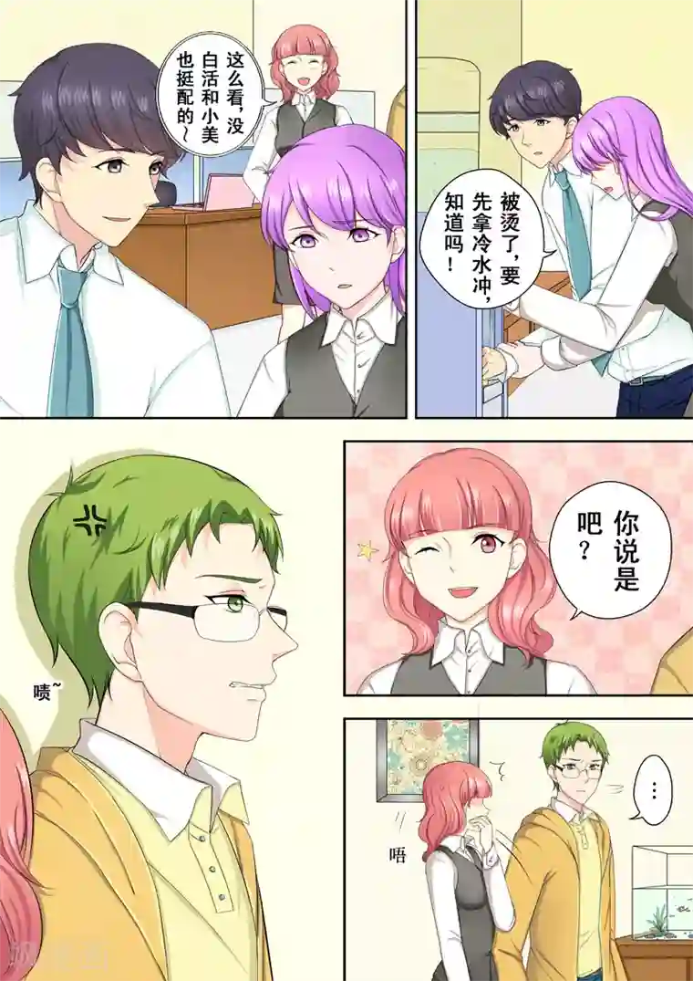 没白活第2话 多面的杨小剑