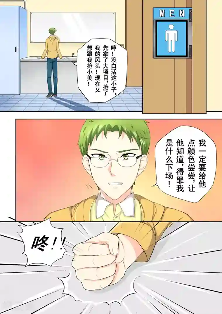 没白活第2话 多面的杨小剑