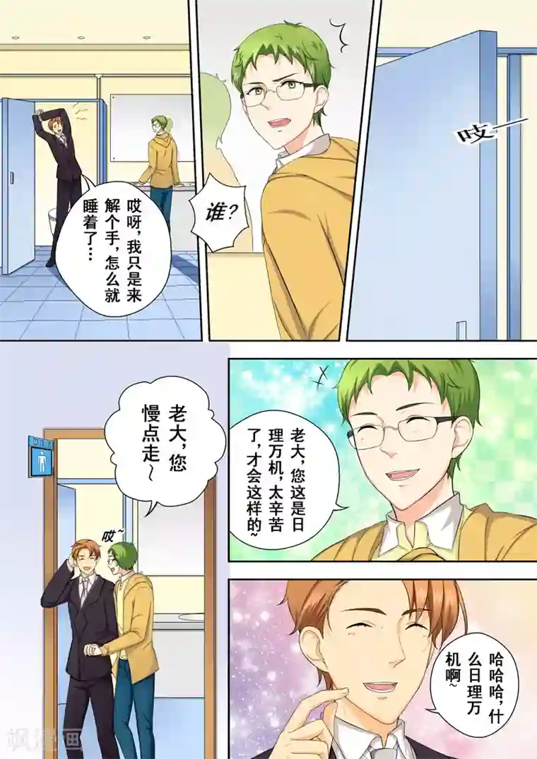 没白活第2话 多面的杨小剑