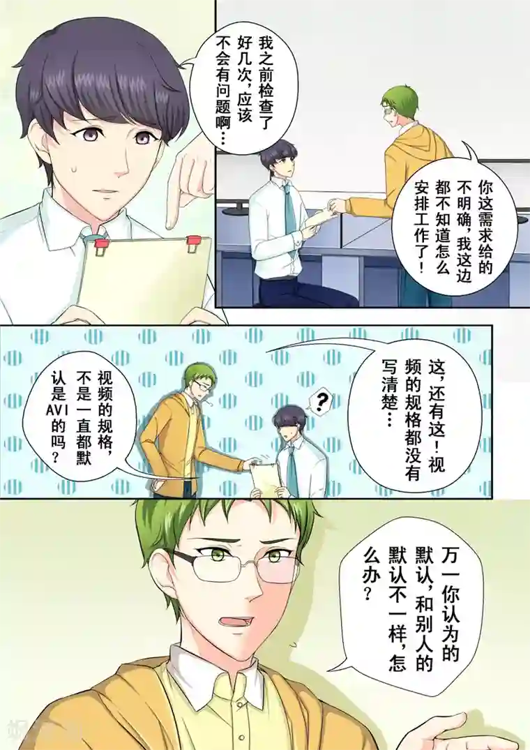 没白活第2话 多面的杨小剑