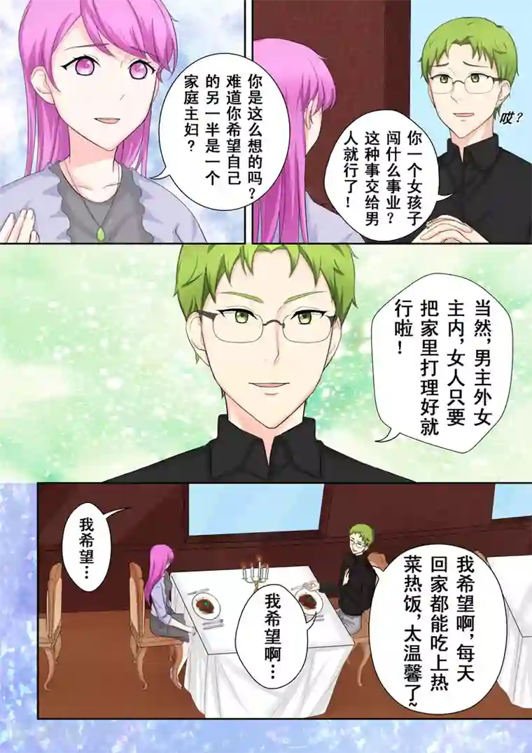 没白活第2话 多面的杨小剑