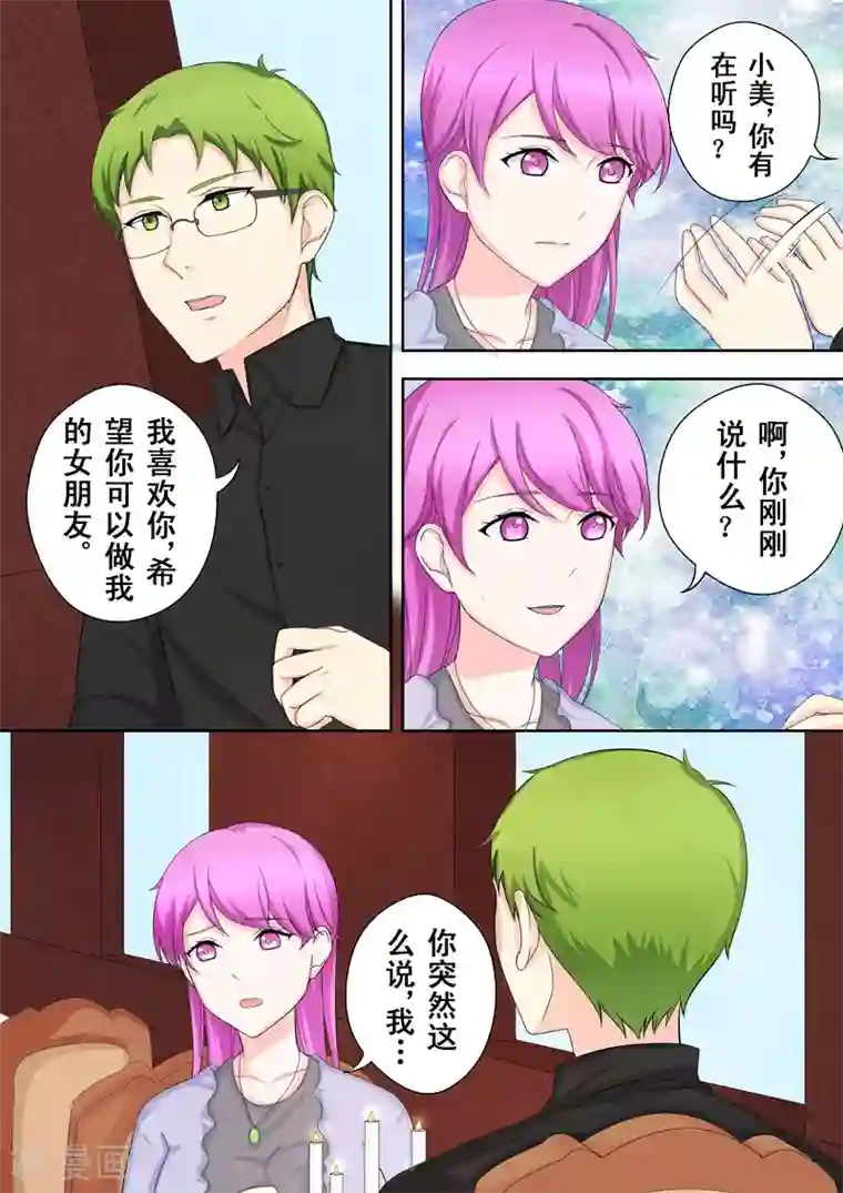 没白活第2话 多面的杨小剑