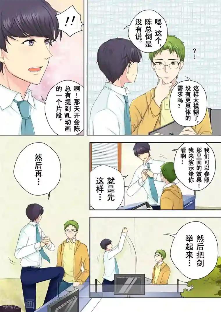 没白活第2话 多面的杨小剑