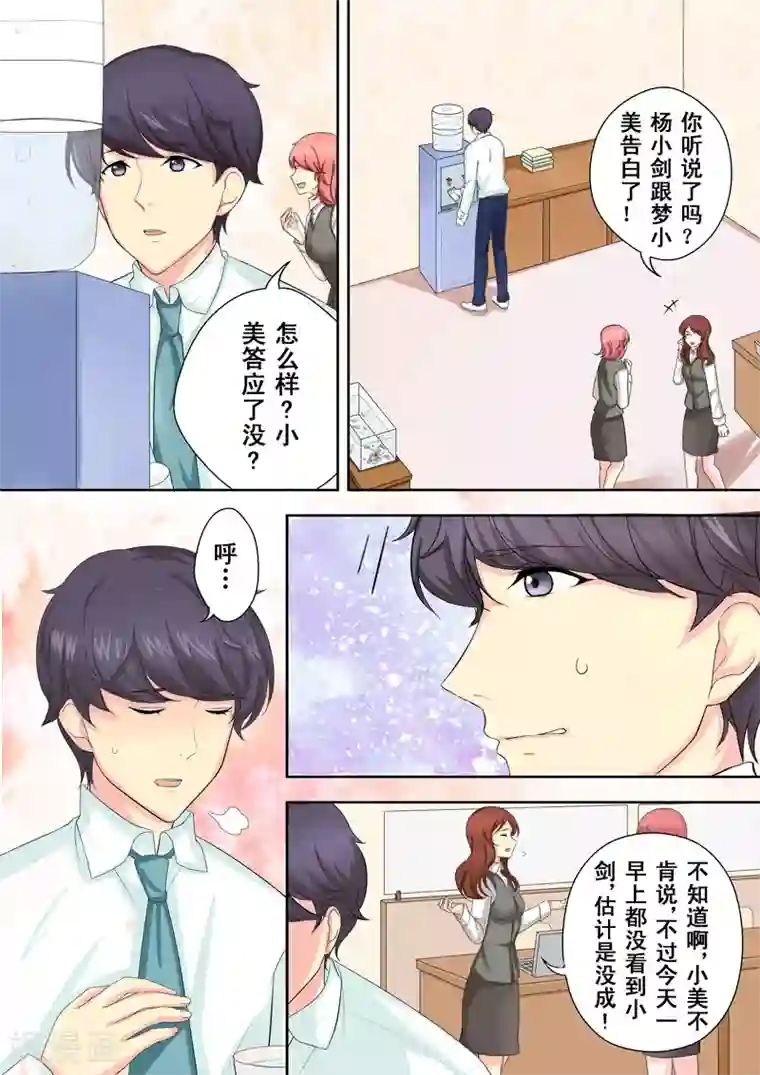 没白活第2话 多面的杨小剑