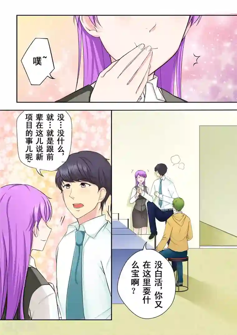 没白活第2话 多面的杨小剑