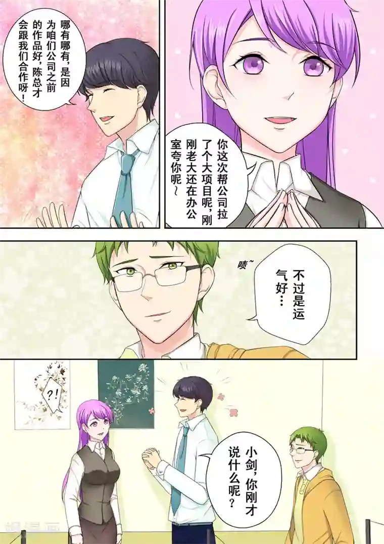 没白活第2话 多面的杨小剑