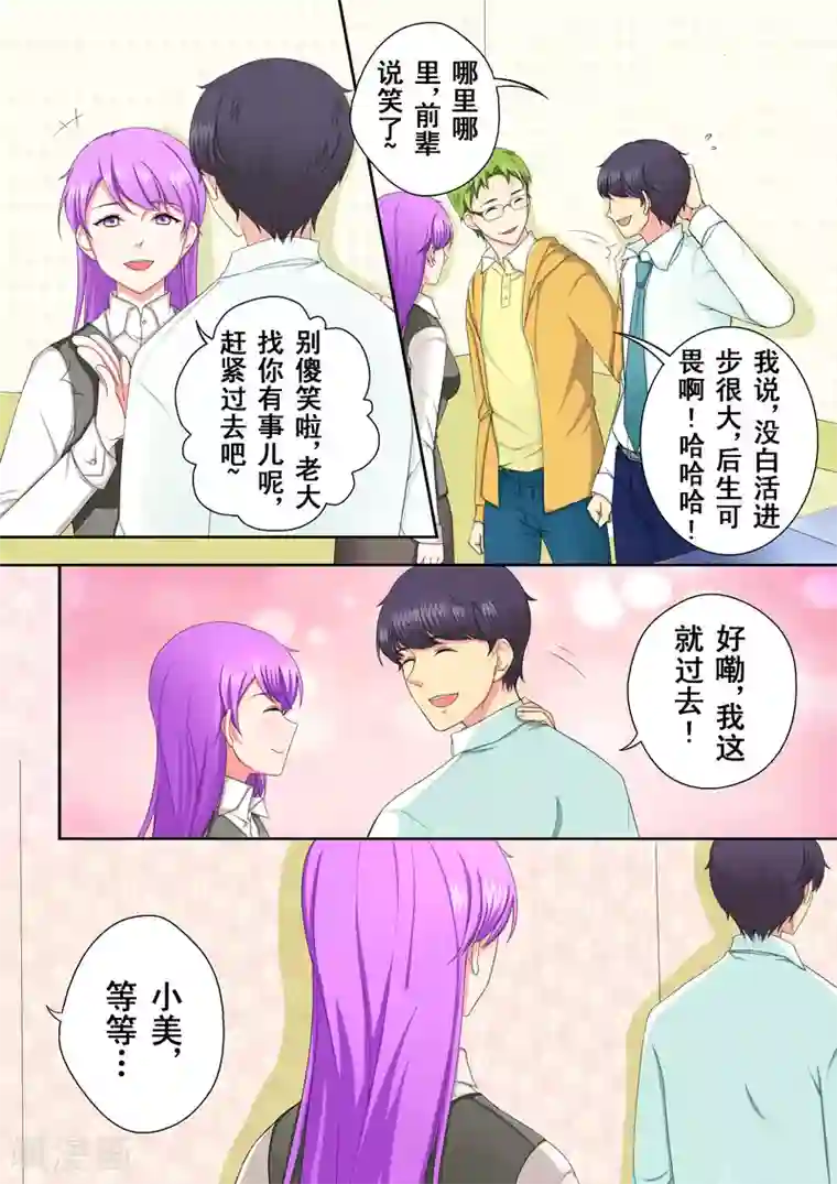 没白活第2话 多面的杨小剑