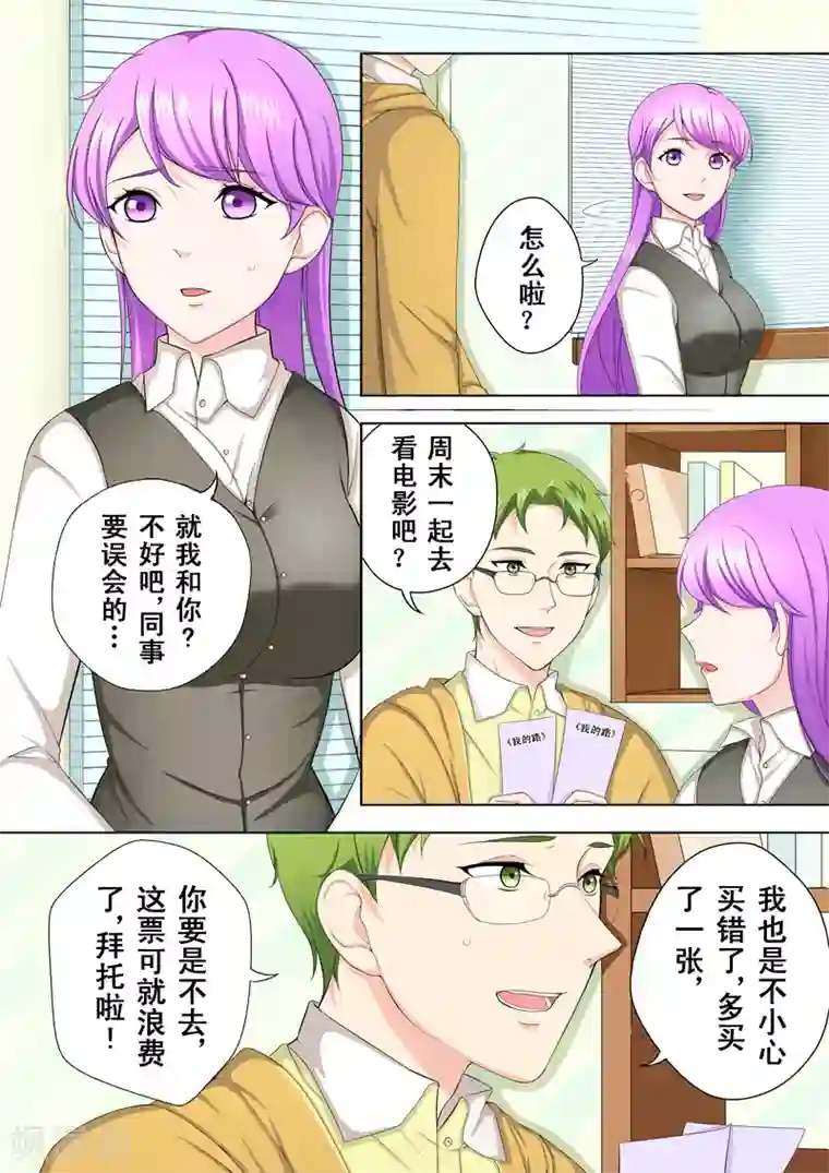 没白活第2话 多面的杨小剑