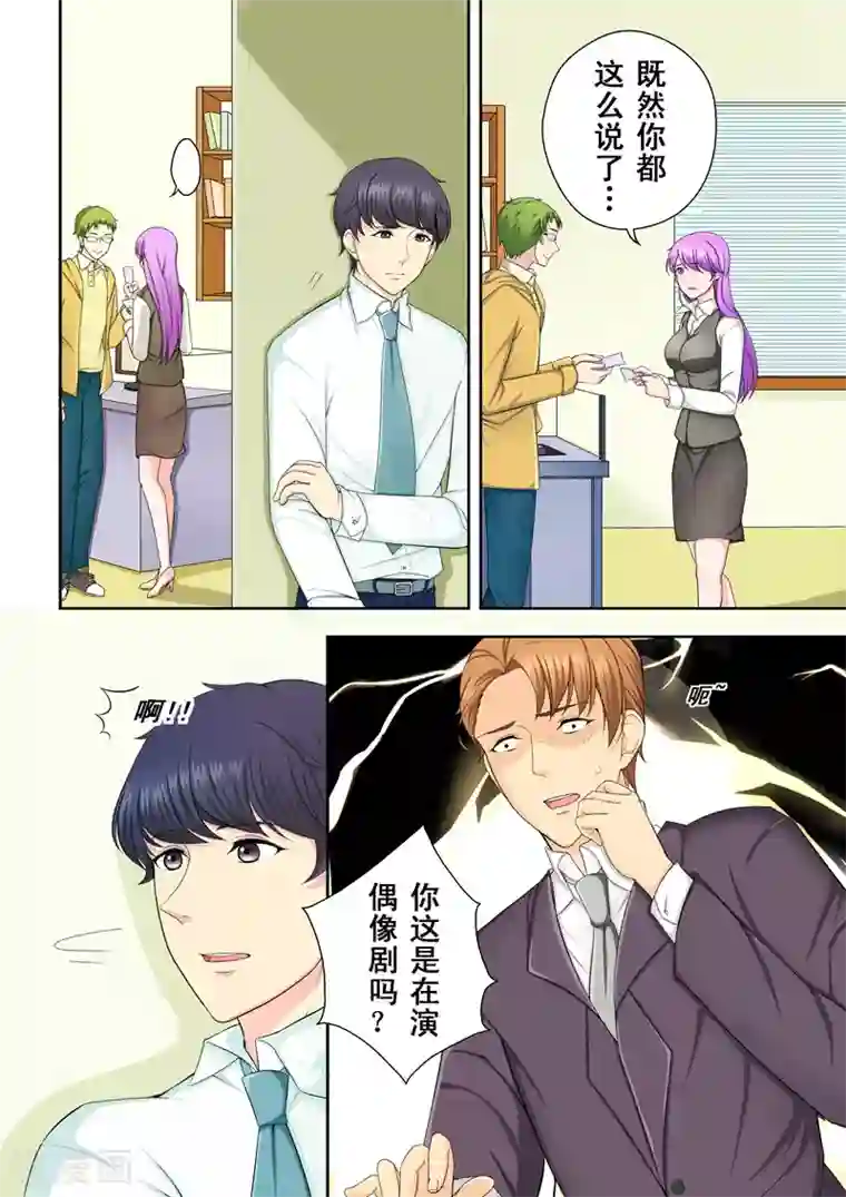 没白活第2话 多面的杨小剑