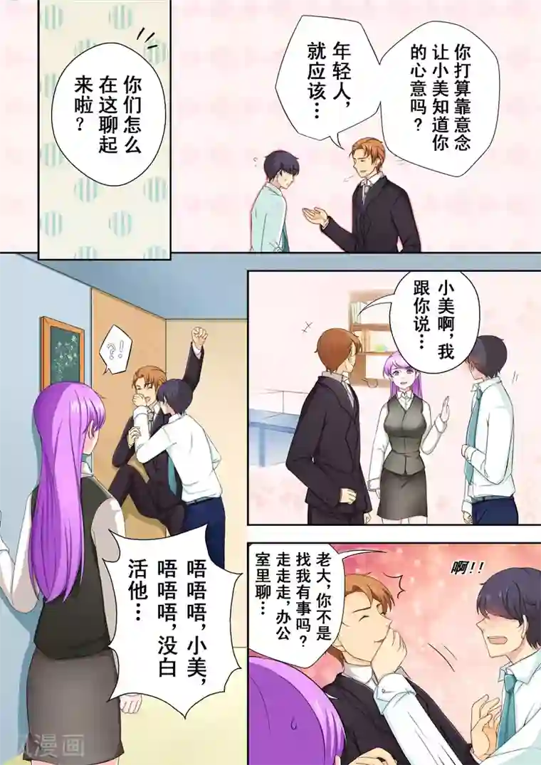 没白活第2话 多面的杨小剑