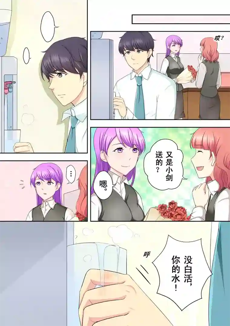 没白活第2话 多面的杨小剑