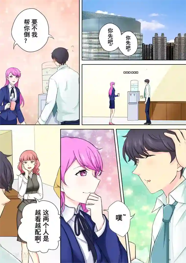 没白活第3话 暖男没白活