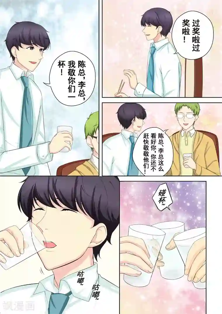 没白活第3话 暖男没白活