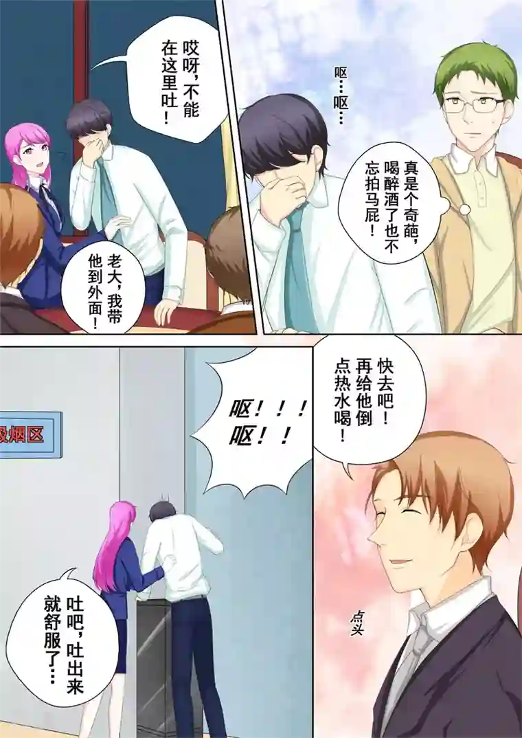 没白活第3话 暖男没白活