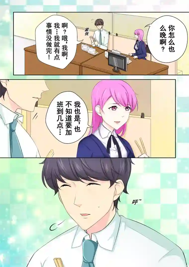 没白活第3话 暖男没白活