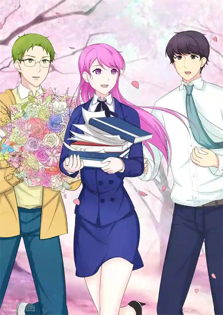 没白活第4话 另类的萌妹子