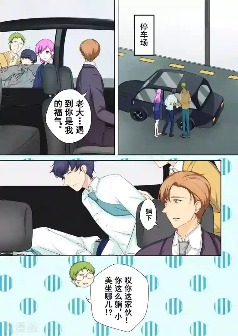 没白活第4话 另类的萌妹子