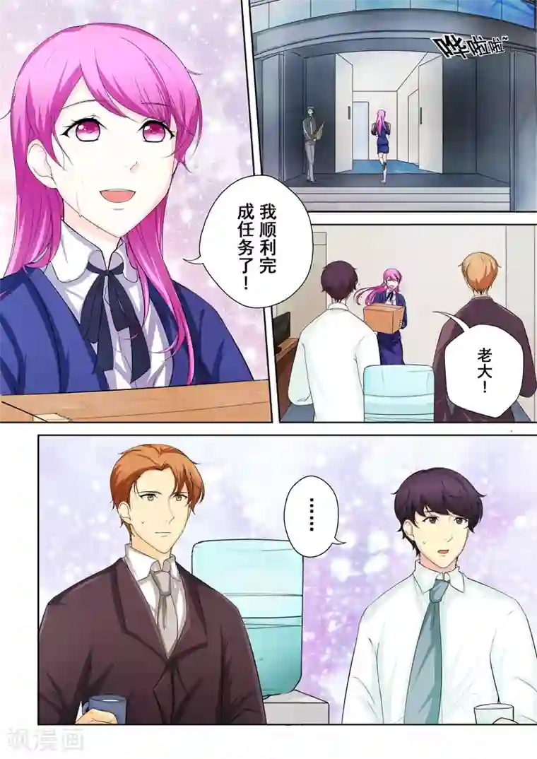 没白活第4话 另类的萌妹子