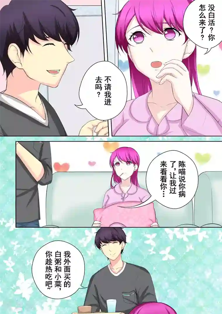 没白活第4话 另类的萌妹子