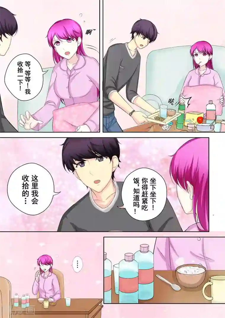 没白活第4话 另类的萌妹子