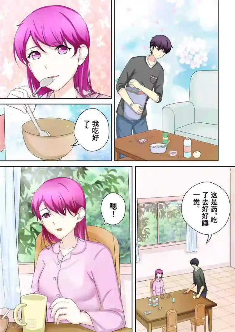 没白活第4话 另类的萌妹子