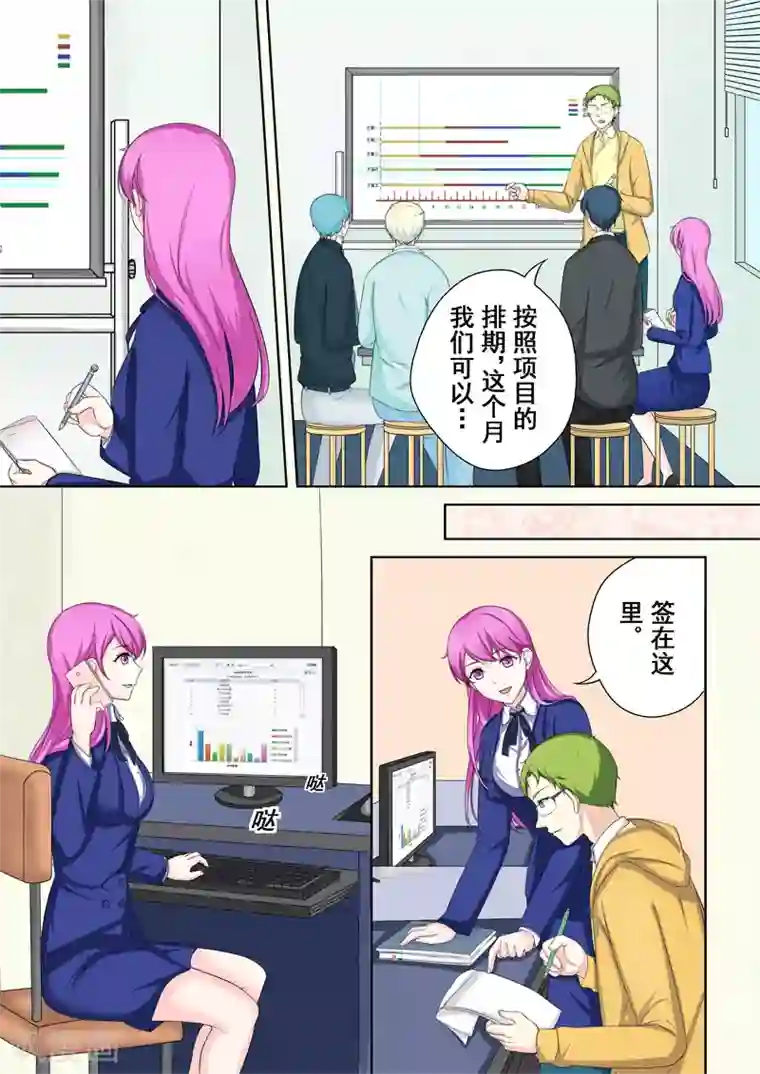 没白活第4话 另类的萌妹子