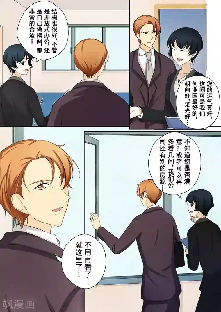 没白活第5话 我不是二哈