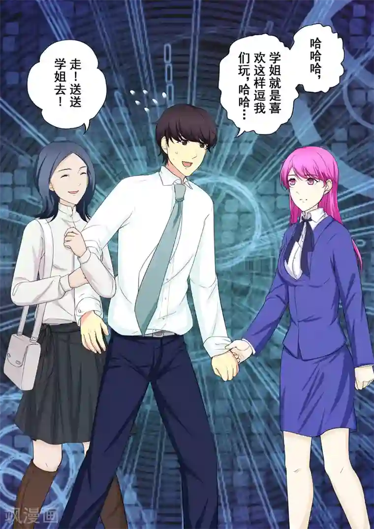 没白活第6话 迷之学姐