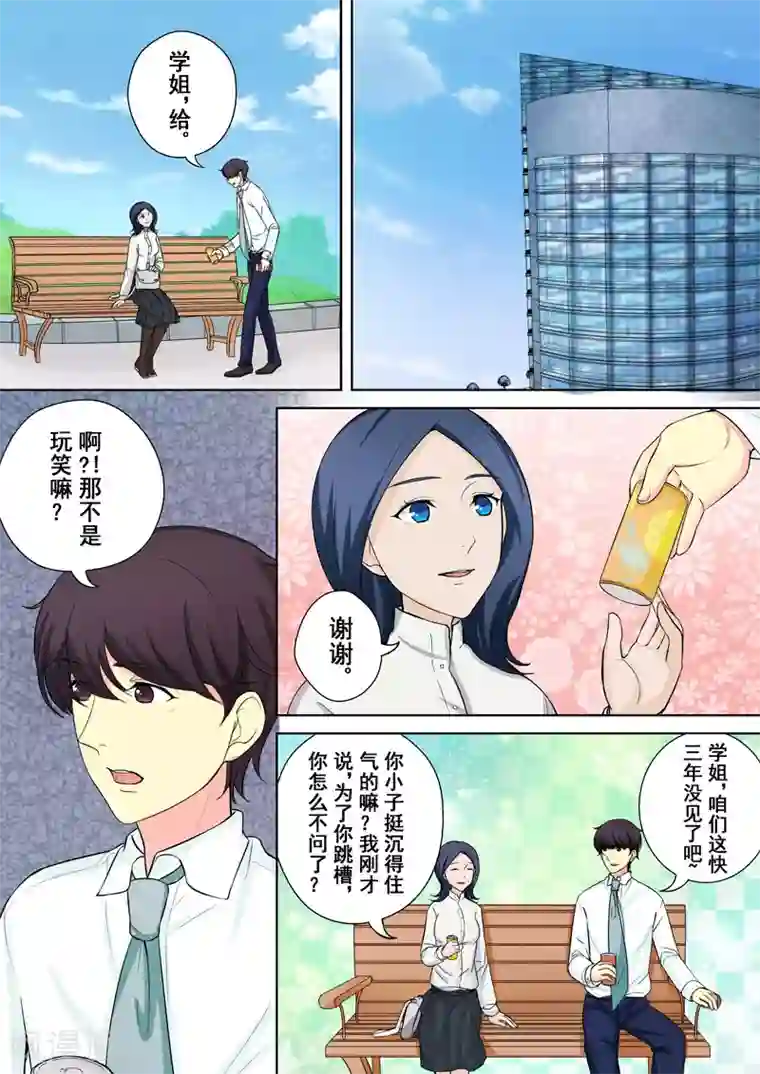 没白活第6话 迷之学姐