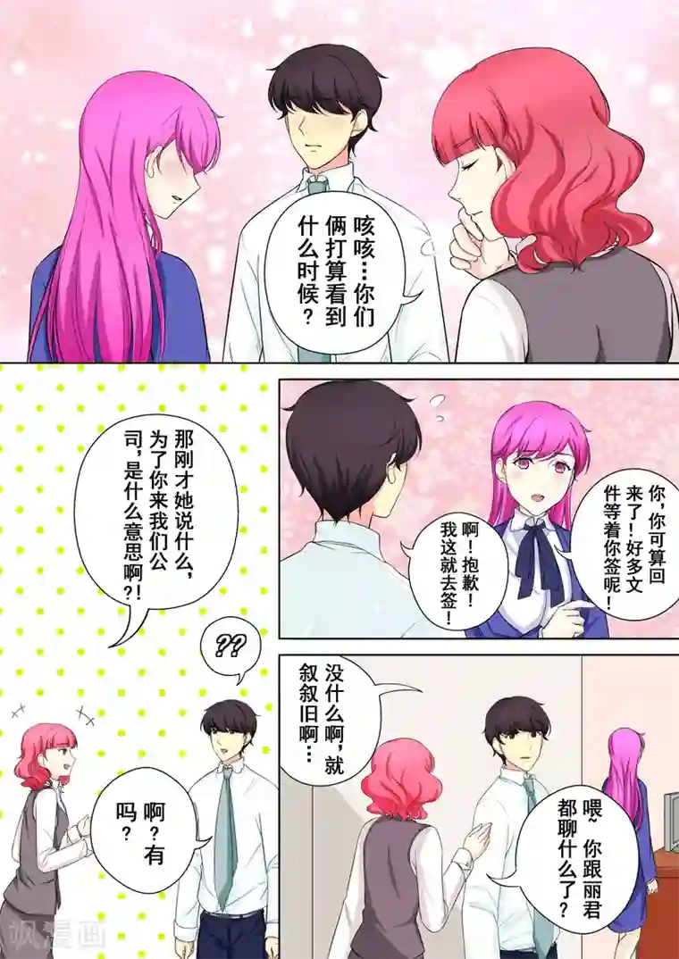 没白活第6话 迷之学姐