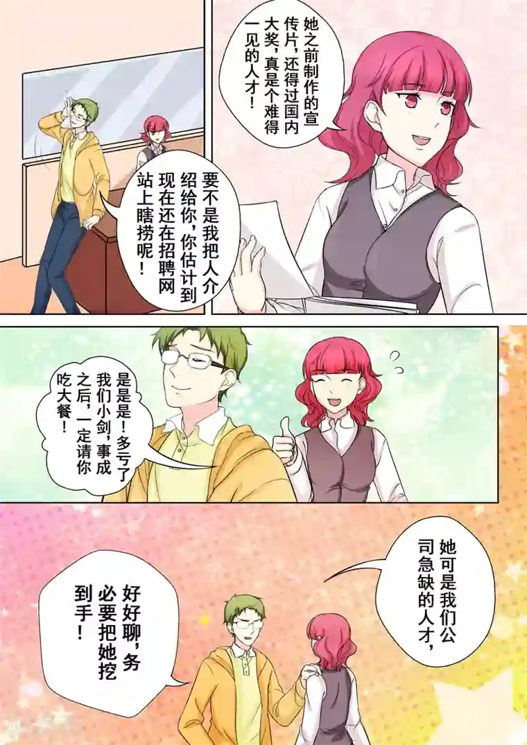 没白活第6话 迷之学姐