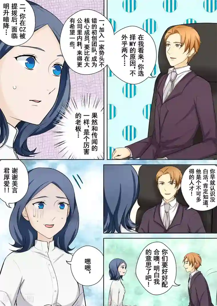 没白活第6话 迷之学姐