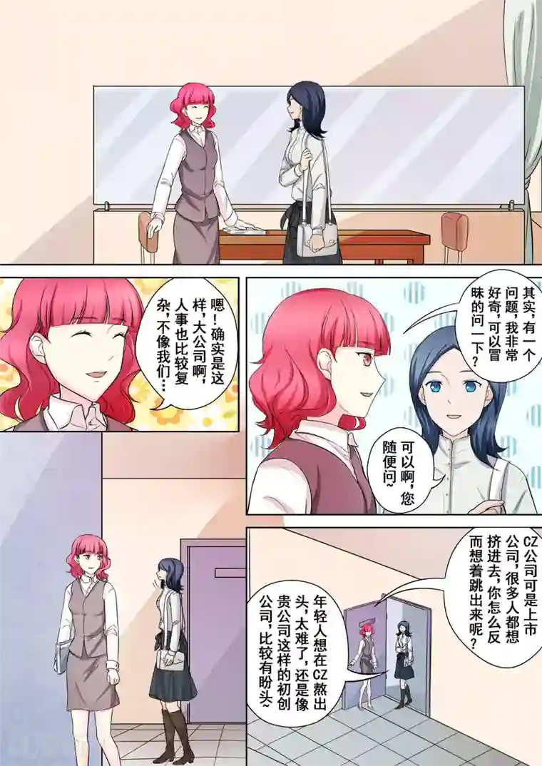 没白活第6话 迷之学姐