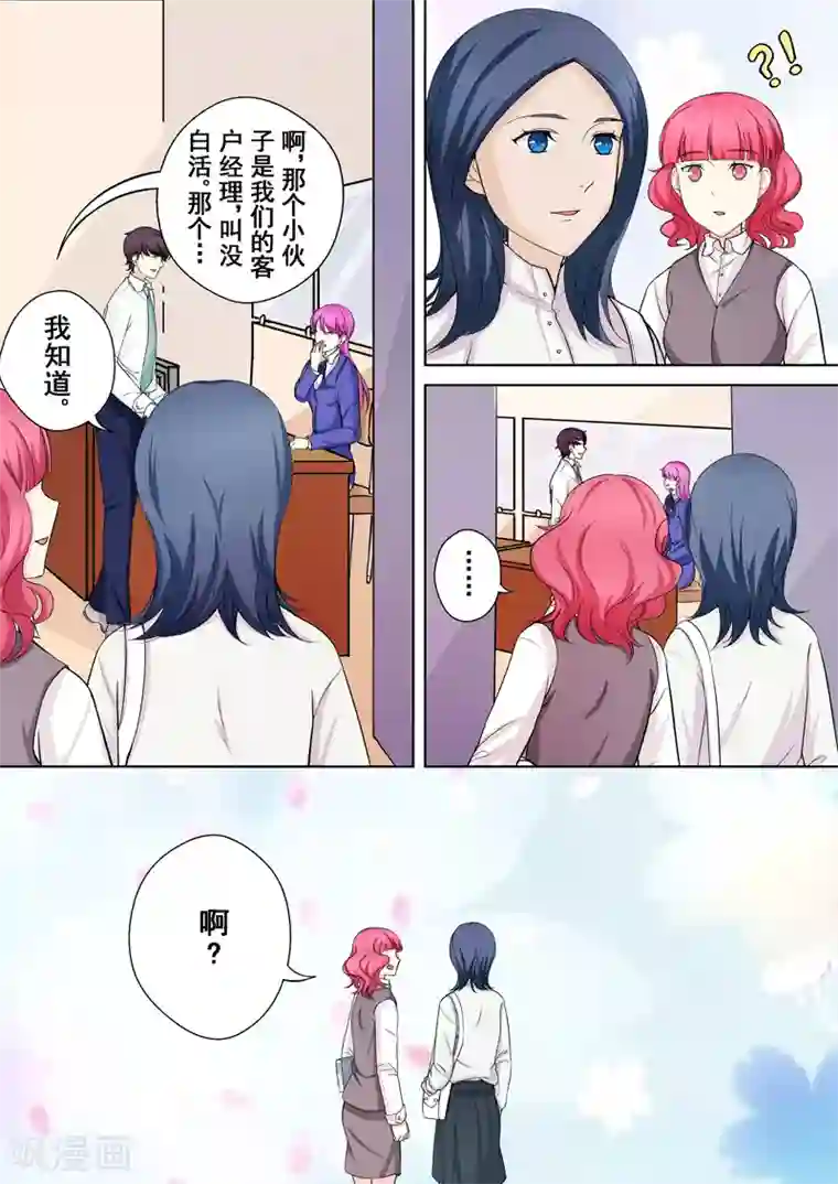 没白活第6话 迷之学姐