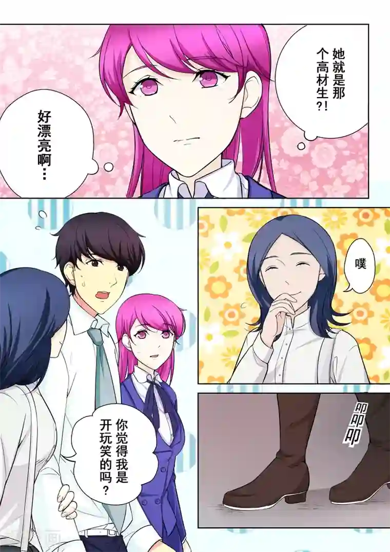 没白活第6话 迷之学姐