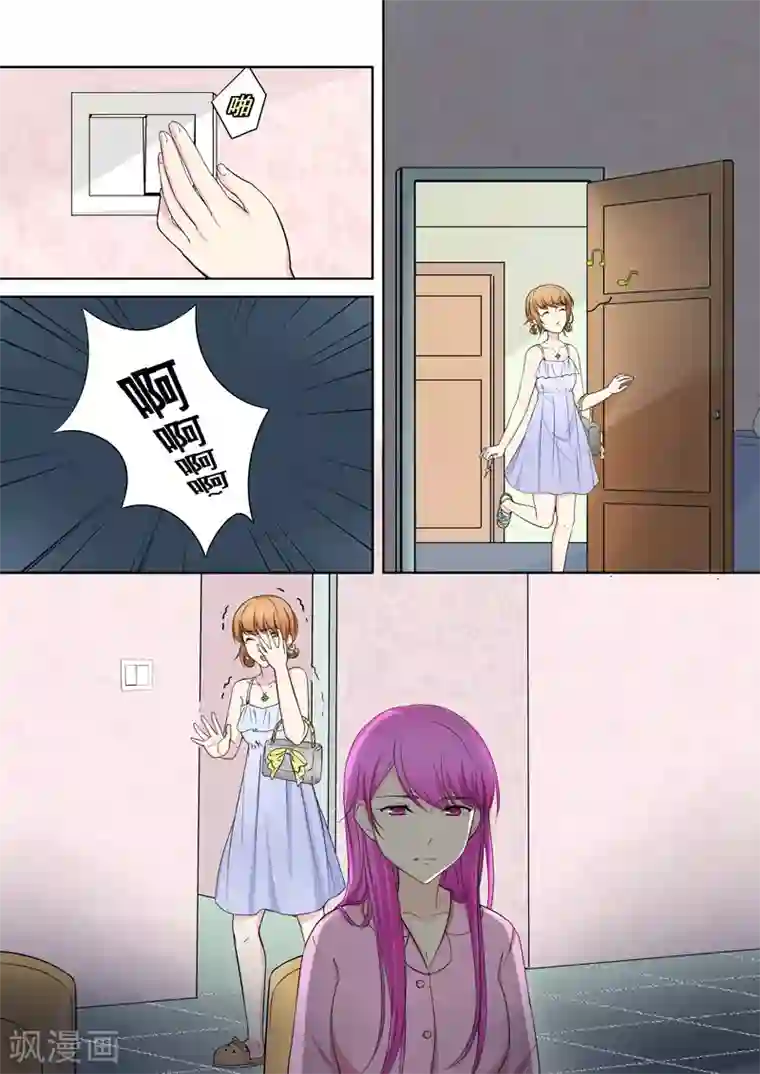 没白活第7话 爱情，还是事业？