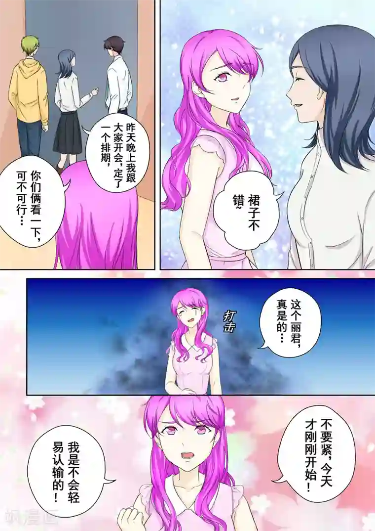 没白活第7话 爱情，还是事业？