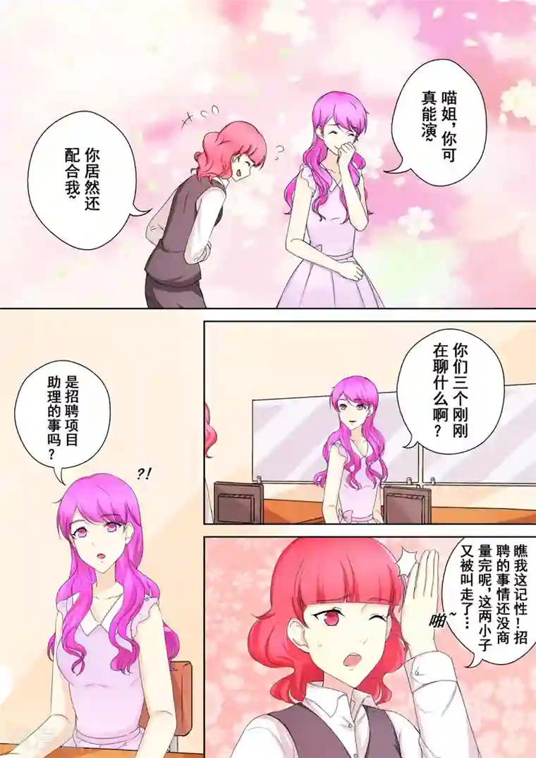 没白活第7话 爱情，还是事业？