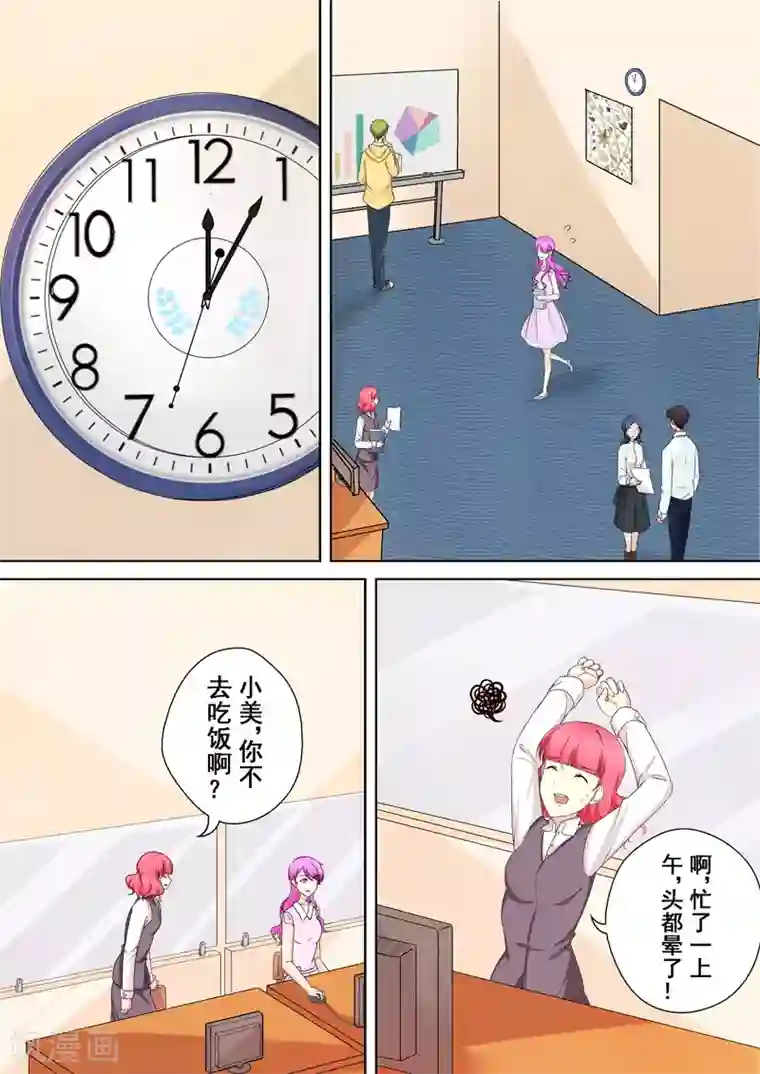 没白活第7话 爱情，还是事业？