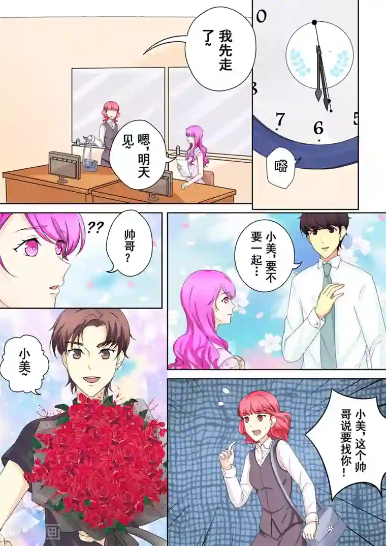 没白活第7话 爱情，还是事业？