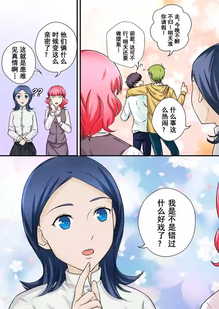 中国肌肉男穿着透明内裤第8话 爱情的不同模样