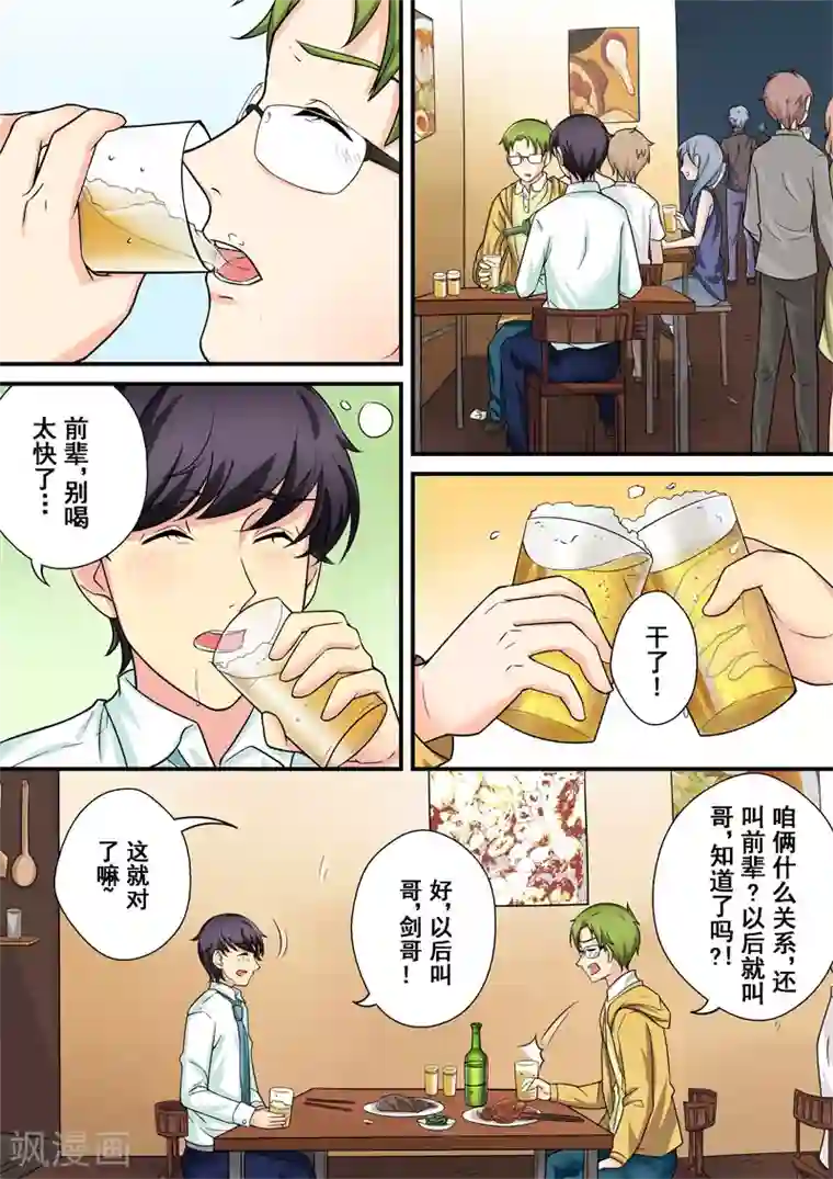 中国肌肉男穿着透明内裤第8话 爱情的不同模样