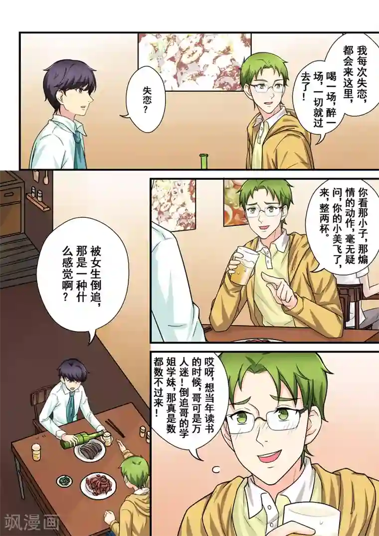 中国肌肉男穿着透明内裤第8话 爱情的不同模样