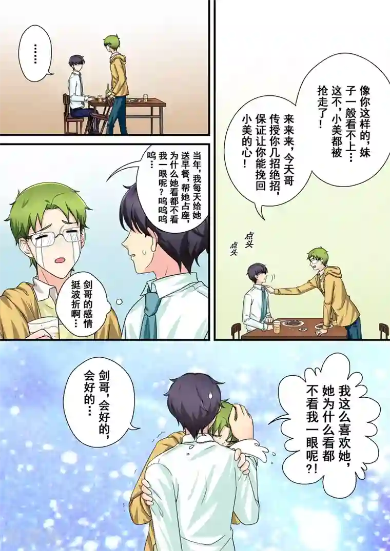 中国肌肉男穿着透明内裤第8话 爱情的不同模样
