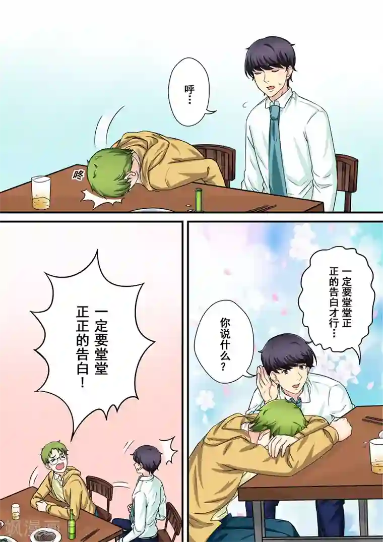 中国肌肉男穿着透明内裤第8话 爱情的不同模样