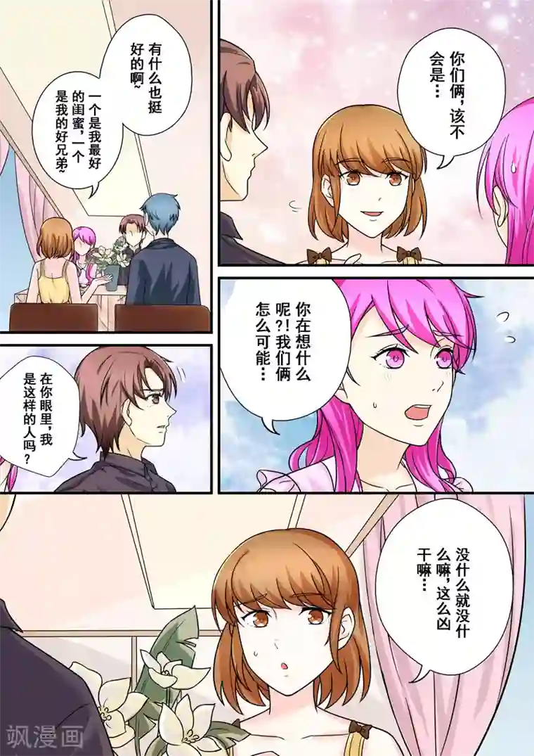 中国肌肉男穿着透明内裤第8话 爱情的不同模样