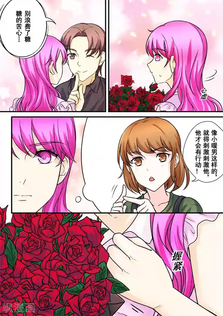 中国肌肉男穿着透明内裤第8话 爱情的不同模样