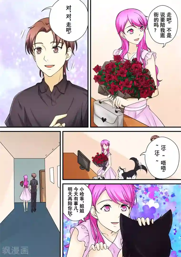中国肌肉男穿着透明内裤第8话 爱情的不同模样