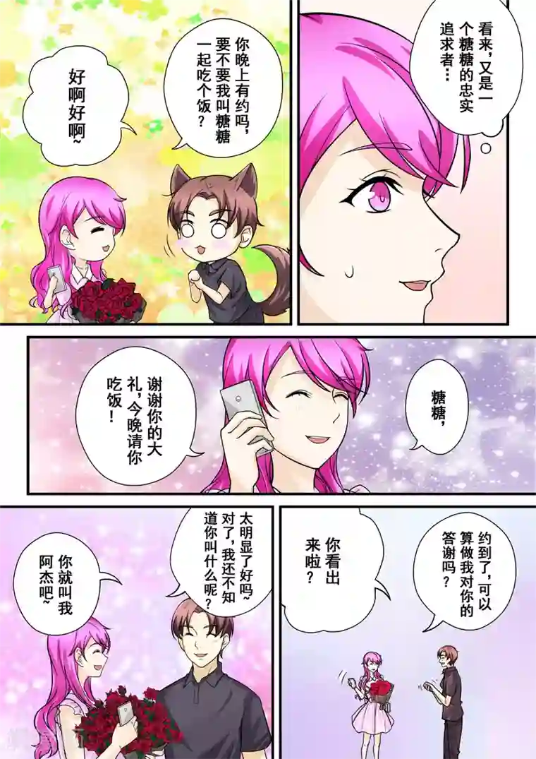 中国肌肉男穿着透明内裤第8话 爱情的不同模样